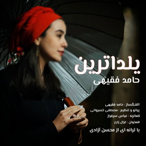 دانلود آهنگ حامد فقیهی یلداترین